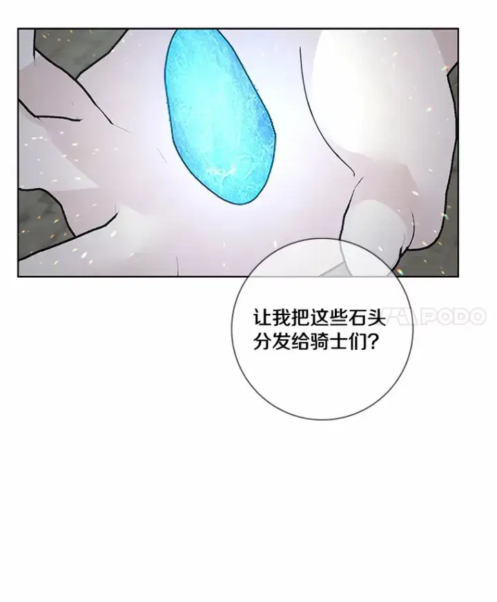 漫画《龙套大公子妃的花路人生》46.你能帮我吗第31张图