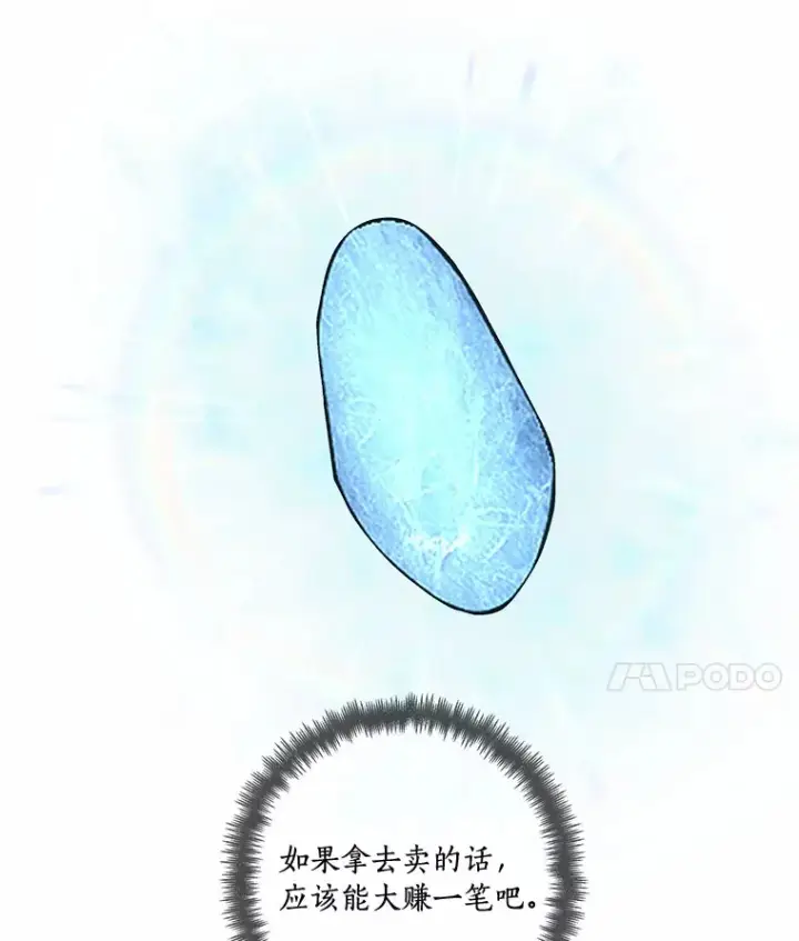 漫画《龙套大公子妃的花路人生》46.你能帮我吗第38张图