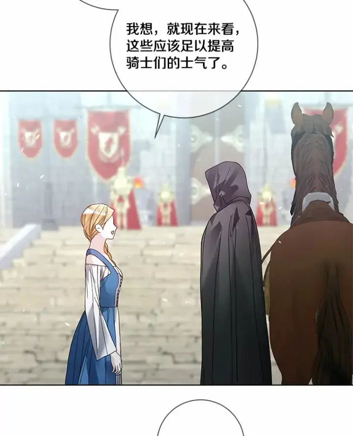 漫画《龙套大公子妃的花路人生》46.你能帮我吗第44张图