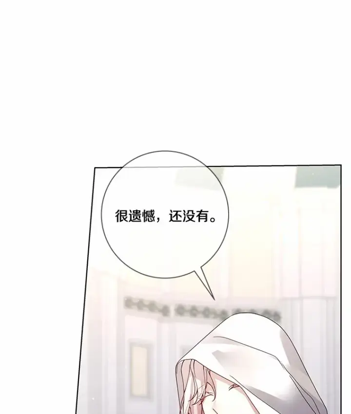漫画《龙套大公子妃的花路人生》46.你能帮我吗第5张图