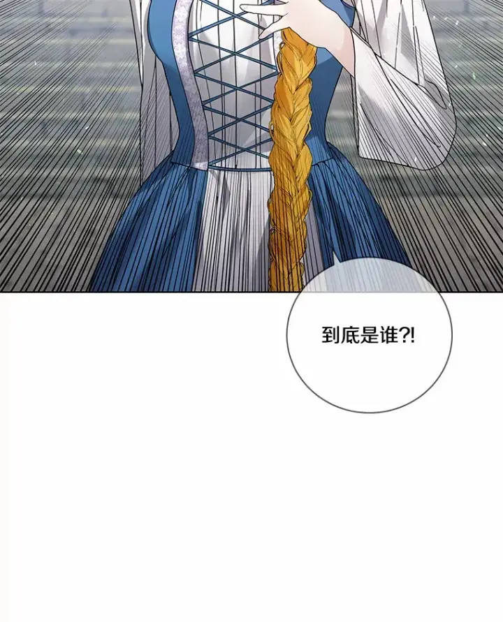 漫画《龙套大公子妃的花路人生》46.你能帮我吗第54张图