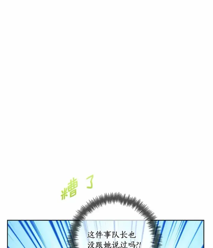 漫画《龙套大公子妃的花路人生》46.你能帮我吗第87张图