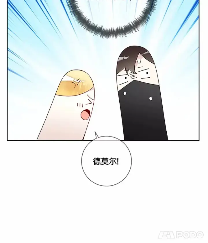 漫画《龙套大公子妃的花路人生》46.你能帮我吗第88张图