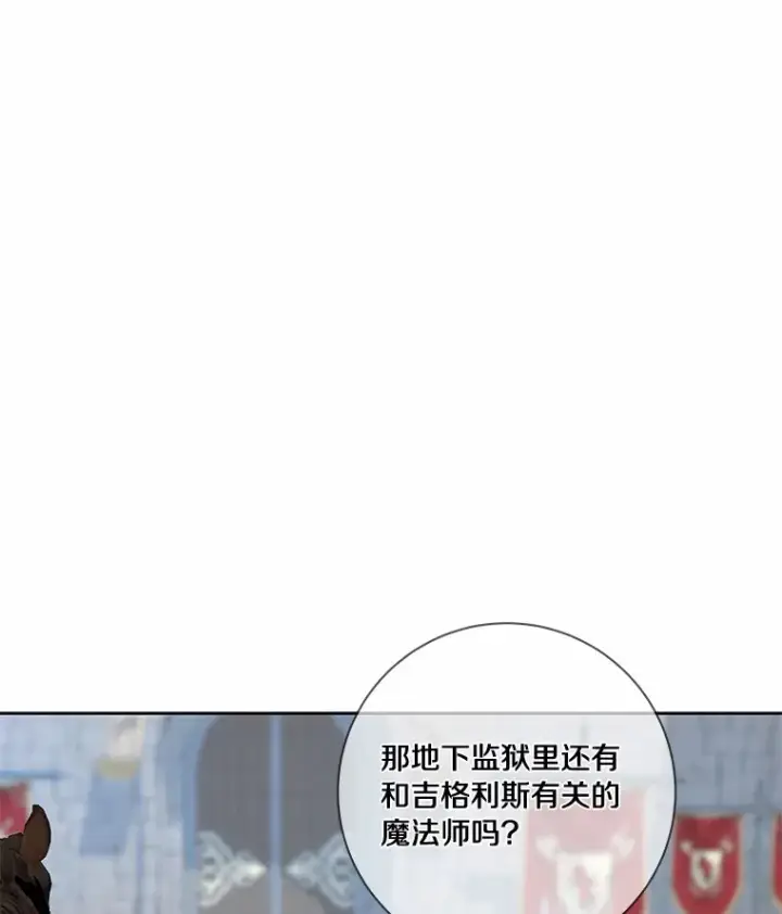 漫画《龙套大公子妃的花路人生》46.你能帮我吗第92张图