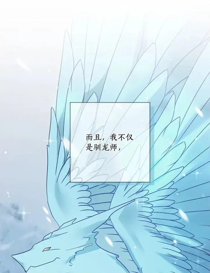 漫画《龙套大公子妃的花路人生》46.你能帮我吗第99张图
