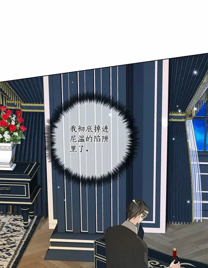 漫画《龙套大公子妃的花路人生》47.绯闻第103张图
