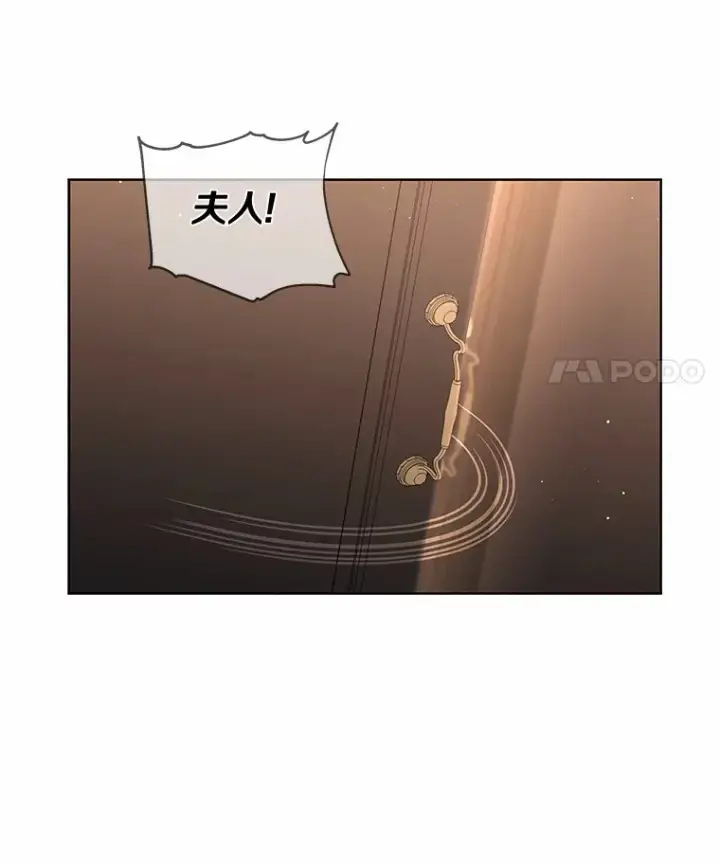 漫画《龙套大公子妃的花路人生》47.绯闻第11张图