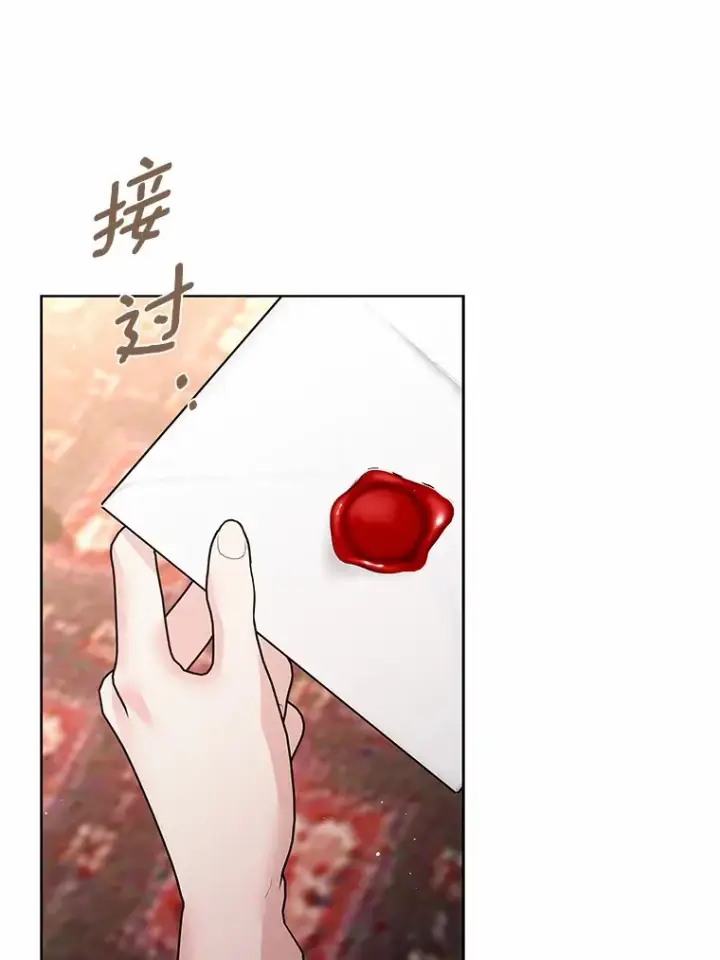 漫画《龙套大公子妃的花路人生》47.绯闻第17张图