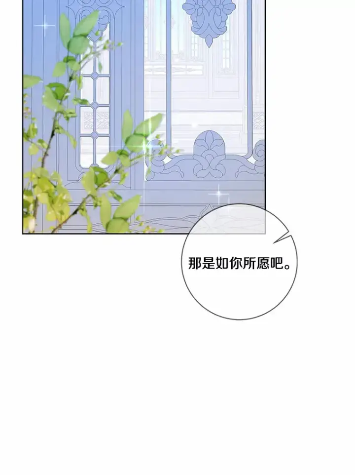 漫画《龙套大公子妃的花路人生》47.绯闻第31张图