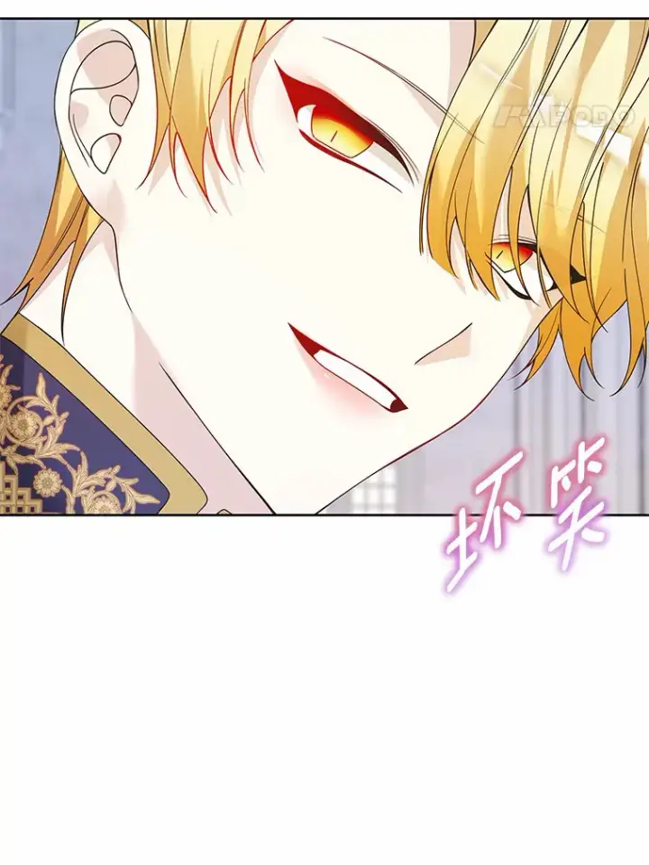 漫画《龙套大公子妃的花路人生》47.绯闻第34张图