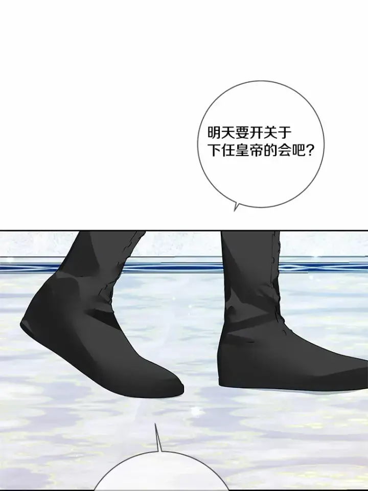 漫画《龙套大公子妃的花路人生》47.绯闻第38张图