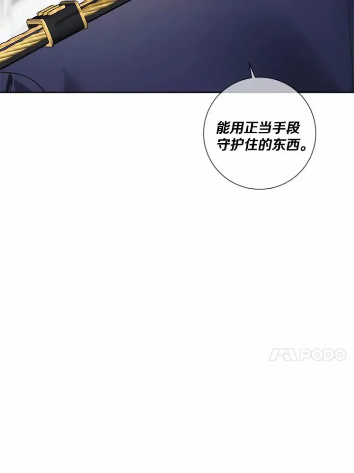 漫画《龙套大公子妃的花路人生》47.绯闻第43张图