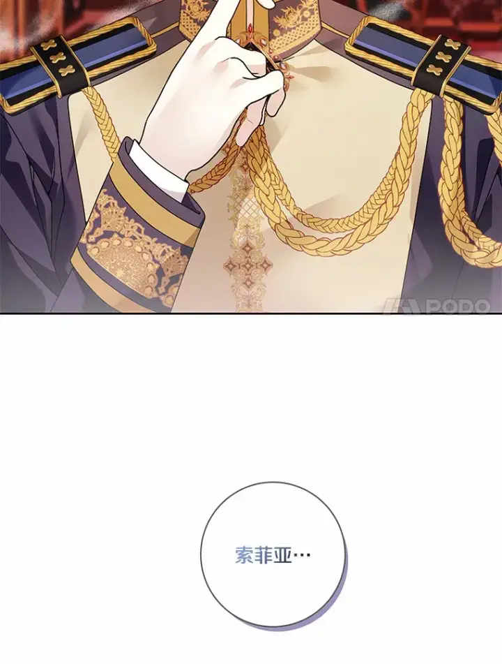 漫画《龙套大公子妃的花路人生》47.绯闻第64张图