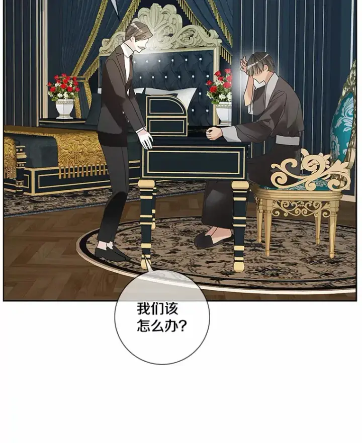 漫画《龙套大公子妃的花路人生》47.绯闻第78张图