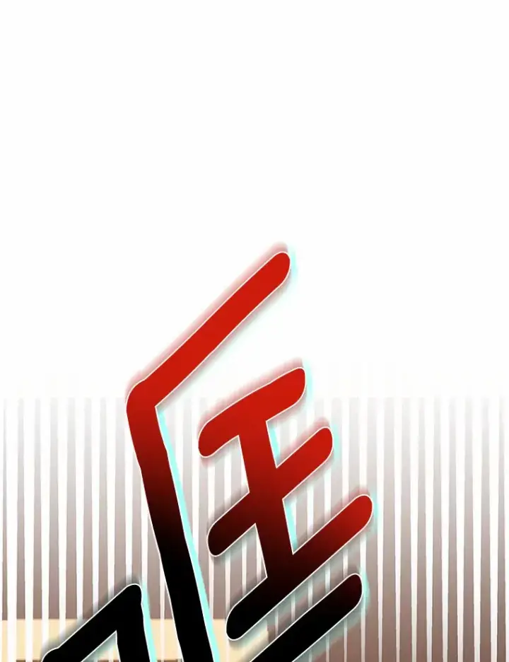 漫画《龙套大公子妃的花路人生》47.绯闻第81张图