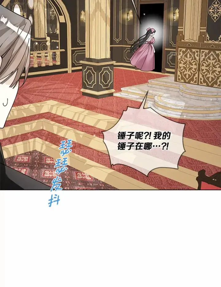 漫画《龙套大公子妃的花路人生》47.绯闻第86张图