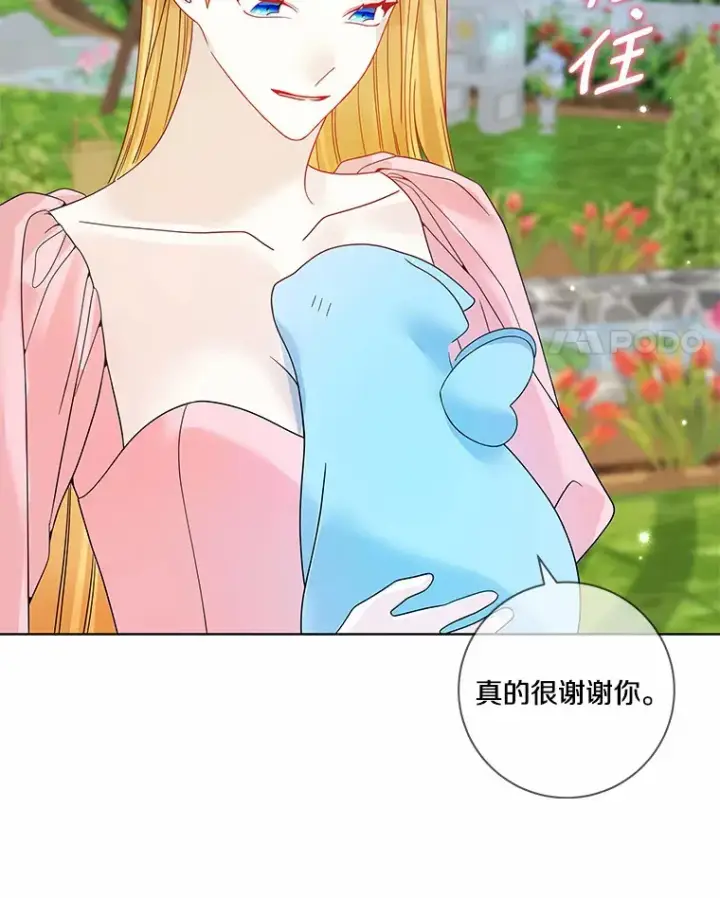 漫画《龙套大公子妃的花路人生》48.一起解决第103张图