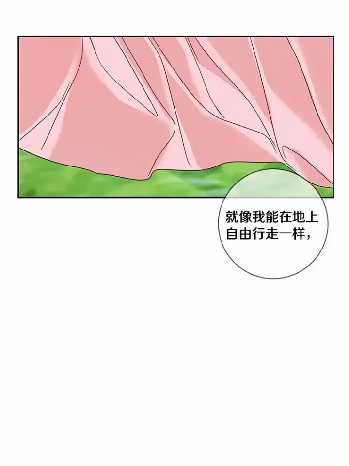 漫画《龙套大公子妃的花路人生》48.一起解决第110张图
