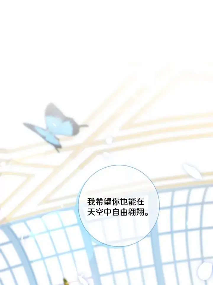 漫画《龙套大公子妃的花路人生》48.一起解决第111张图