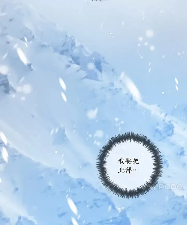 漫画《龙套大公子妃的花路人生》48.一起解决第119张图