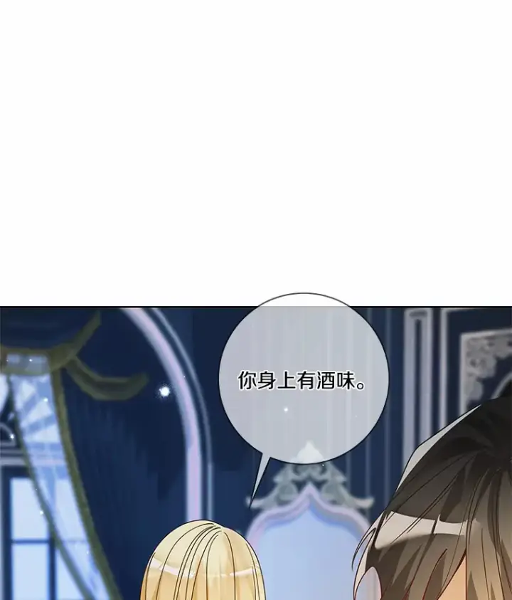 漫画《龙套大公子妃的花路人生》48.一起解决第12张图