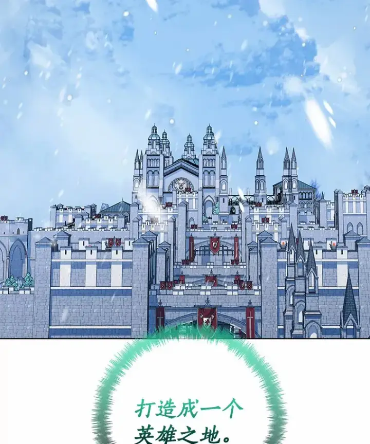 漫画《龙套大公子妃的花路人生》48.一起解决第120张图