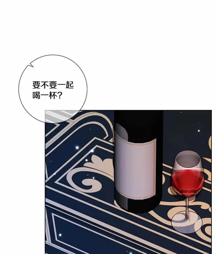 漫画《龙套大公子妃的花路人生》48.一起解决第14张图