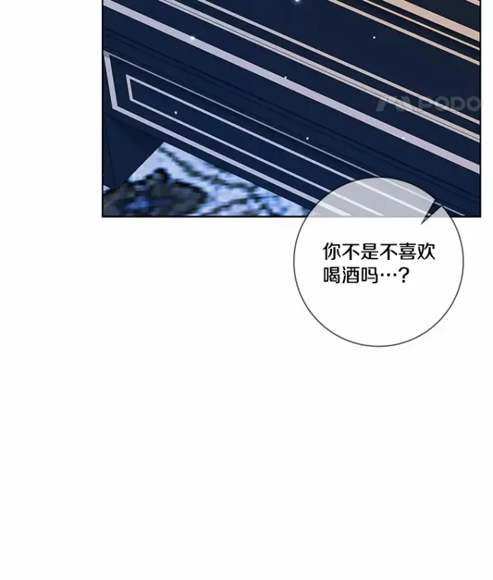 漫画《龙套大公子妃的花路人生》48.一起解决第15张图