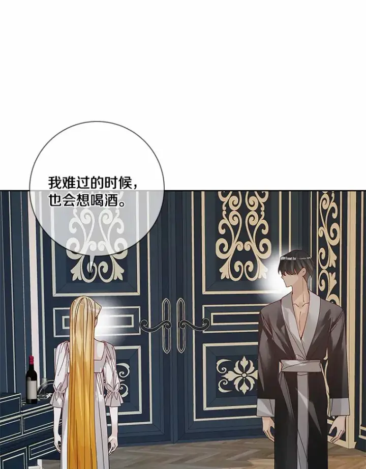 漫画《龙套大公子妃的花路人生》48.一起解决第16张图