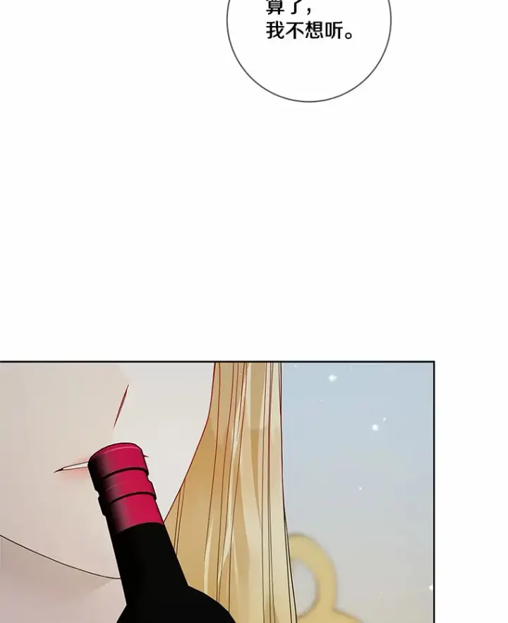 漫画《龙套大公子妃的花路人生》48.一起解决第23张图