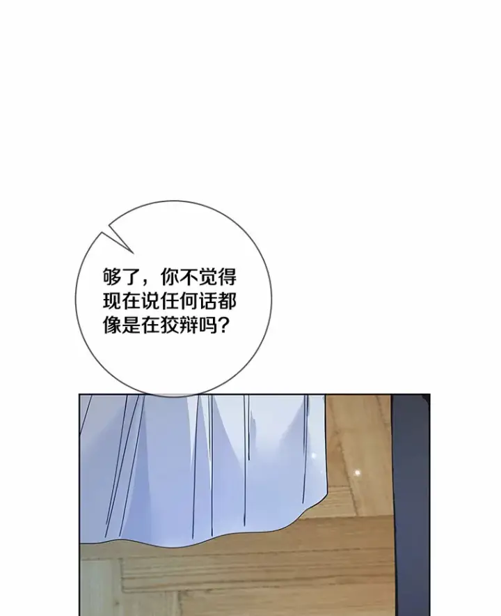 漫画《龙套大公子妃的花路人生》48.一起解决第26张图
