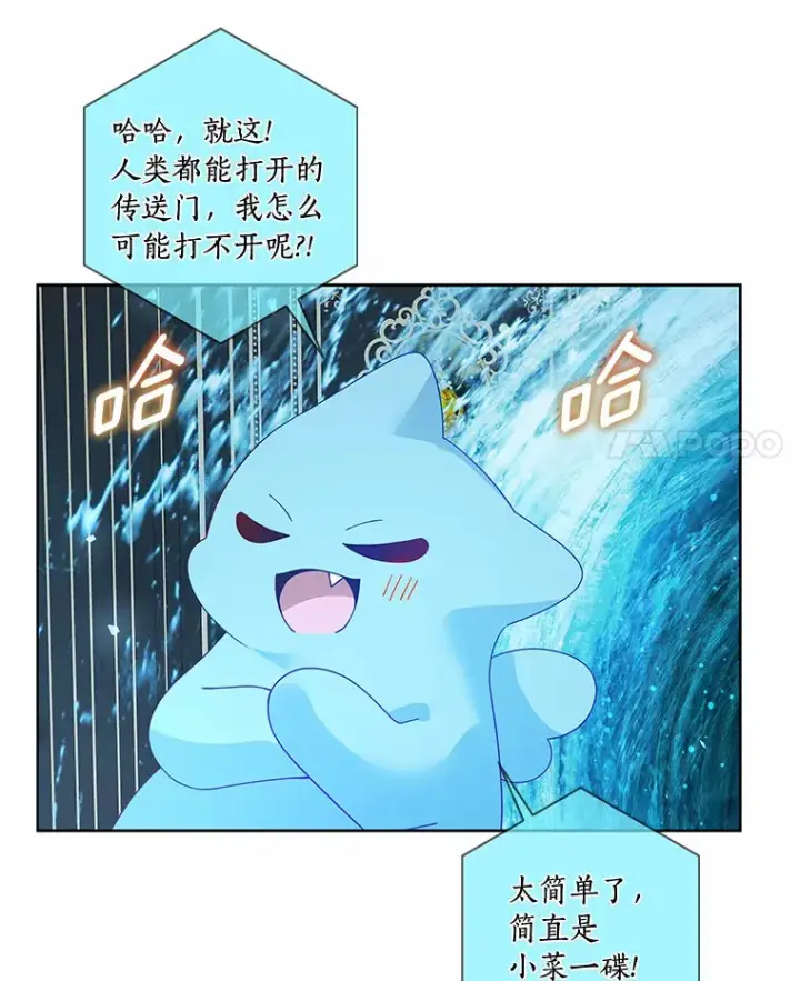 漫画《龙套大公子妃的花路人生》48.一起解决第4张图