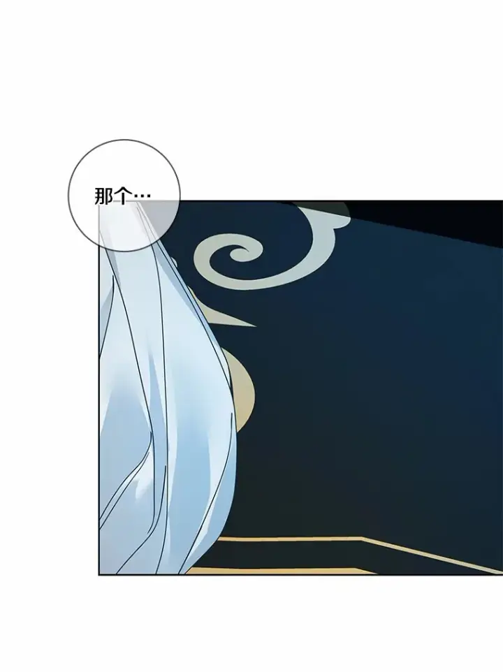 漫画《龙套大公子妃的花路人生》48.一起解决第41张图