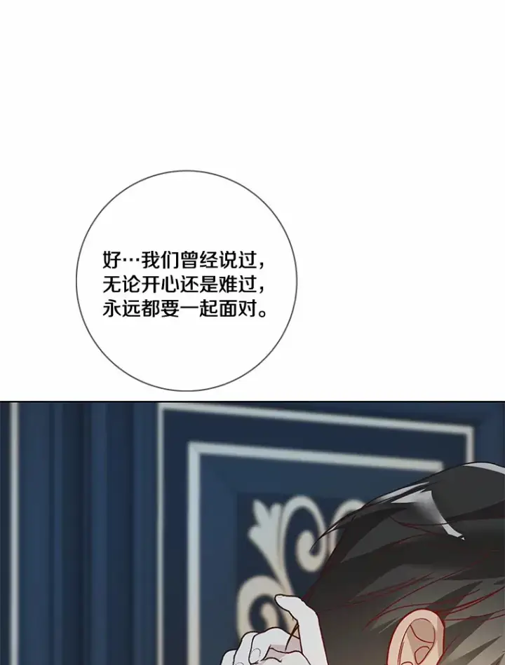 漫画《龙套大公子妃的花路人生》48.一起解决第46张图