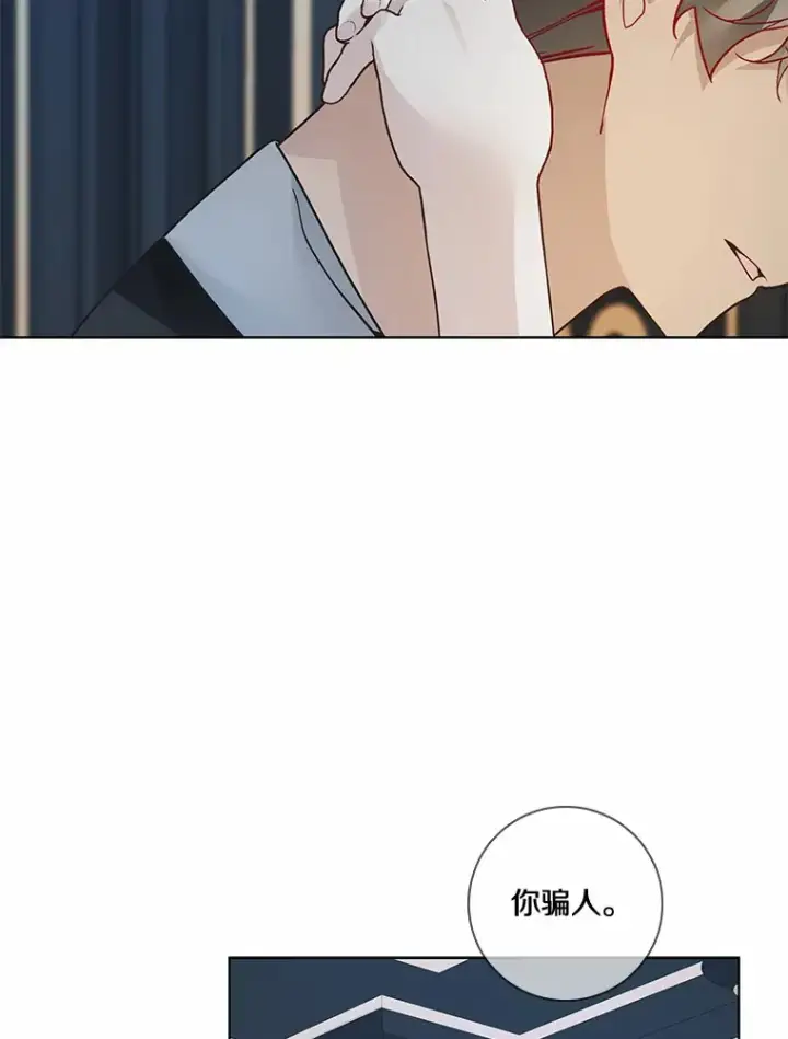 漫画《龙套大公子妃的花路人生》48.一起解决第47张图