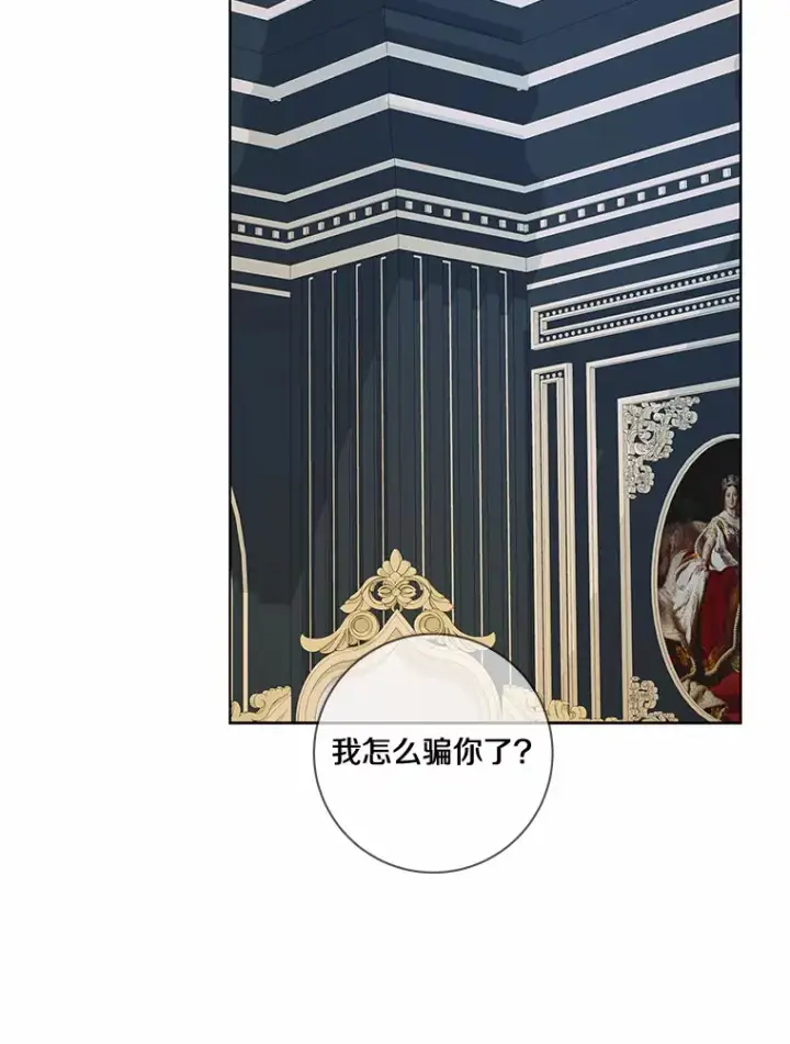 漫画《龙套大公子妃的花路人生》48.一起解决第48张图