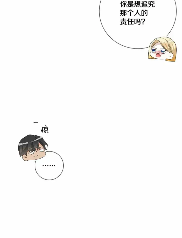 漫画《龙套大公子妃的花路人生》48.一起解决第51张图