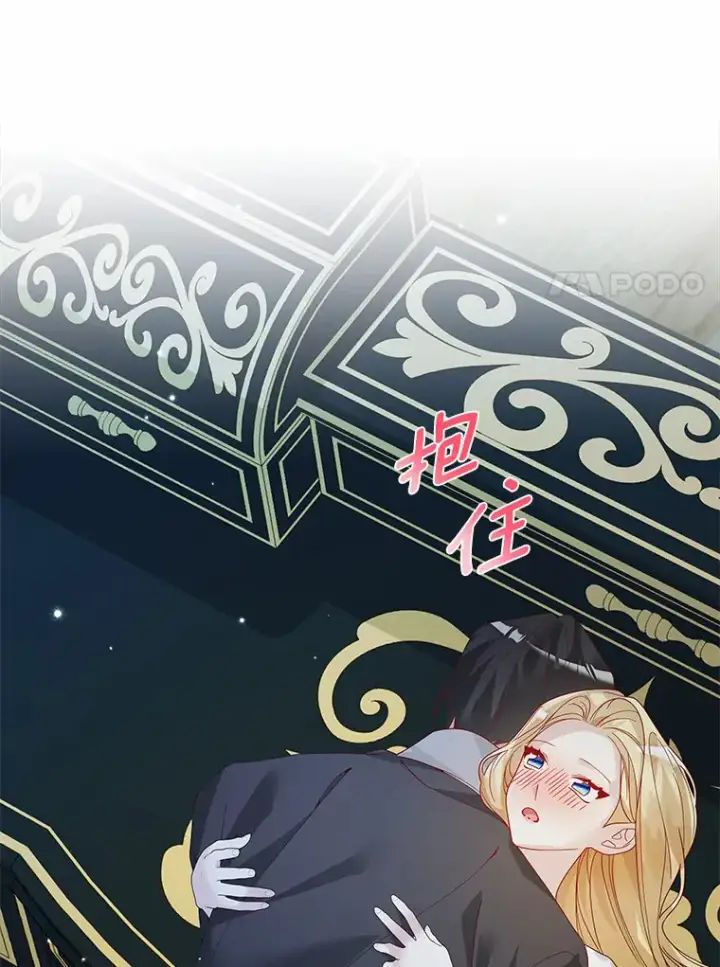 漫画《龙套大公子妃的花路人生》48.一起解决第72张图