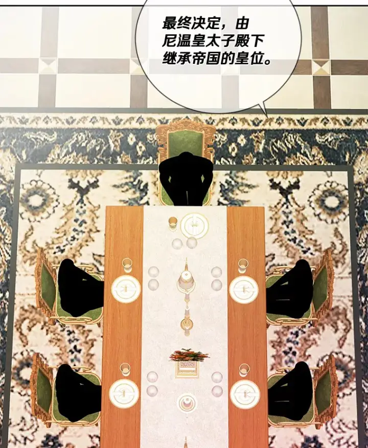 漫画《龙套大公子妃的花路人生》48.一起解决第82张图