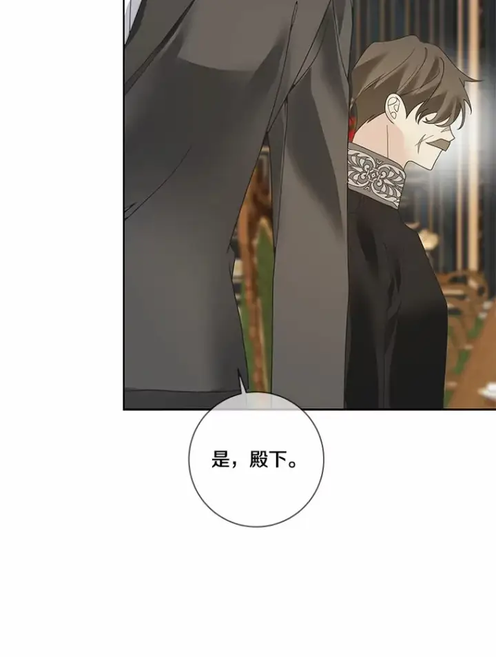 漫画《龙套大公子妃的花路人生》48.一起解决第92张图