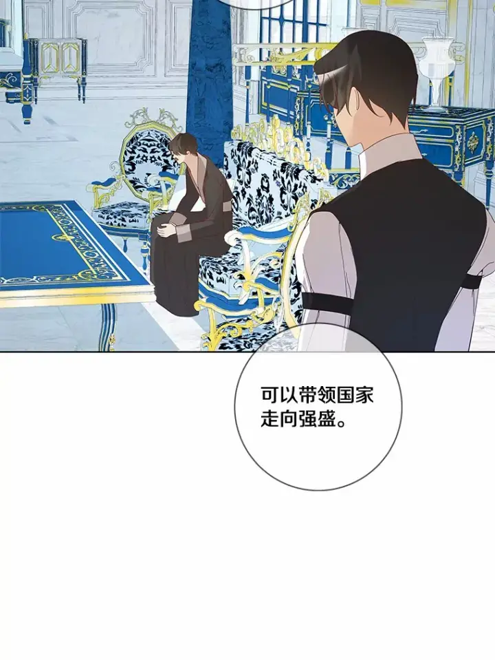 漫画《龙套大公子妃的花路人生》49.开始搞事业第105张图