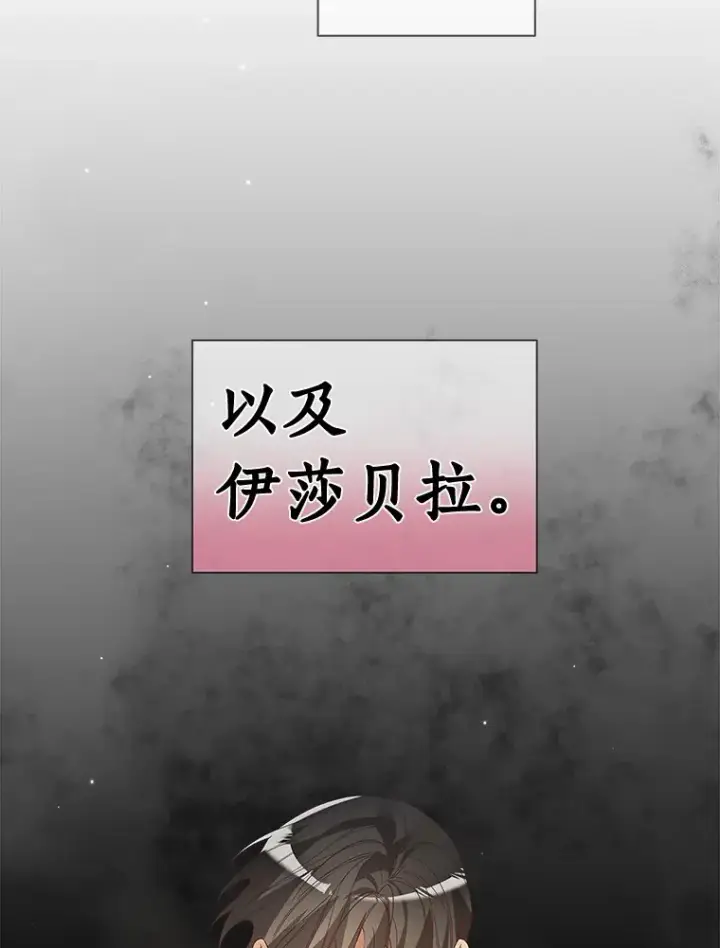 漫画《龙套大公子妃的花路人生》49.开始搞事业第111张图