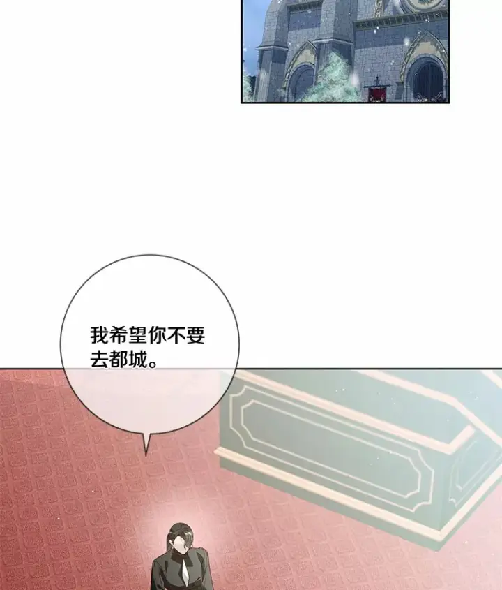 漫画《龙套大公子妃的花路人生》49.开始搞事业第2张图