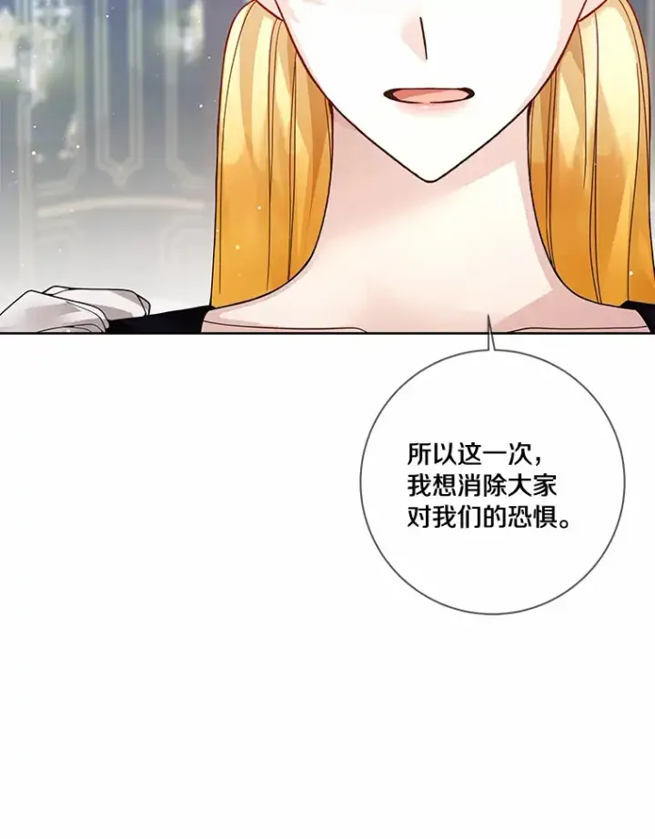 漫画《龙套大公子妃的花路人生》49.开始搞事业第30张图