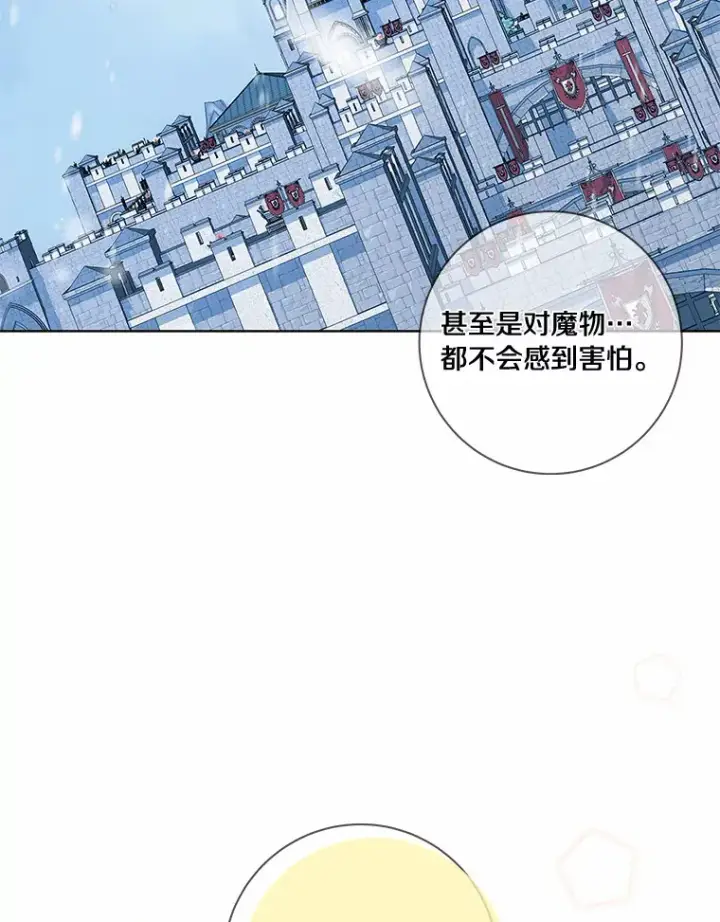 漫画《龙套大公子妃的花路人生》49.开始搞事业第32张图