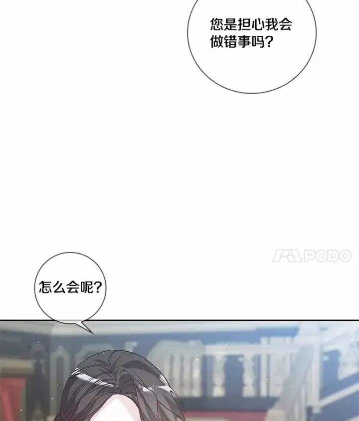 漫画《龙套大公子妃的花路人生》49.开始搞事业第4张图