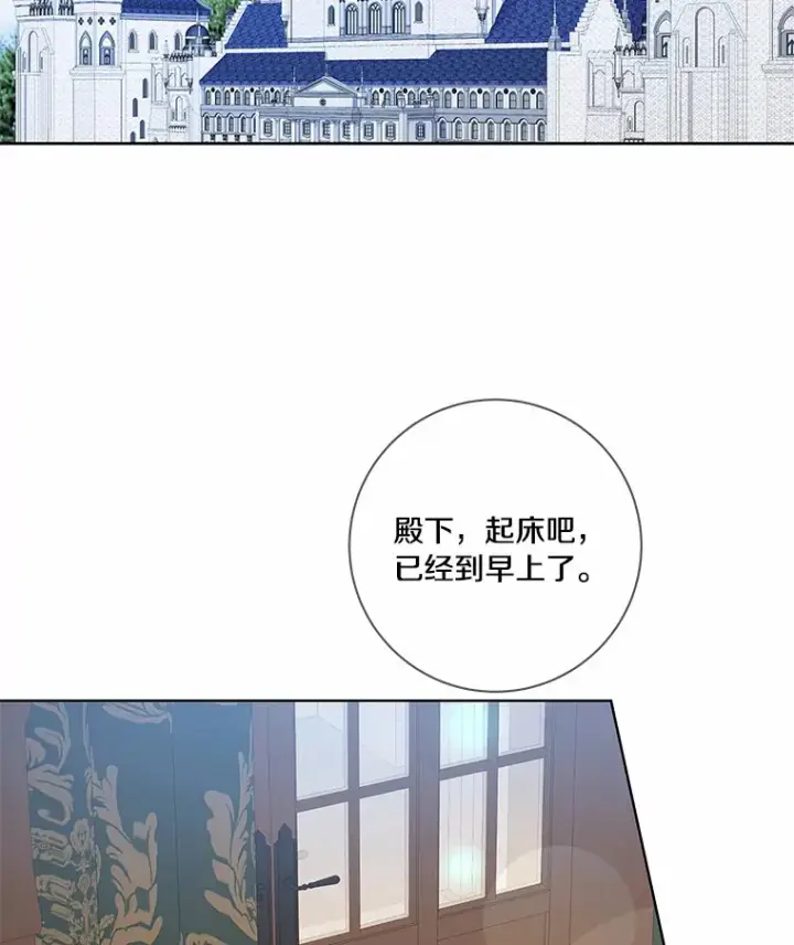 漫画《龙套大公子妃的花路人生》49.开始搞事业第46张图