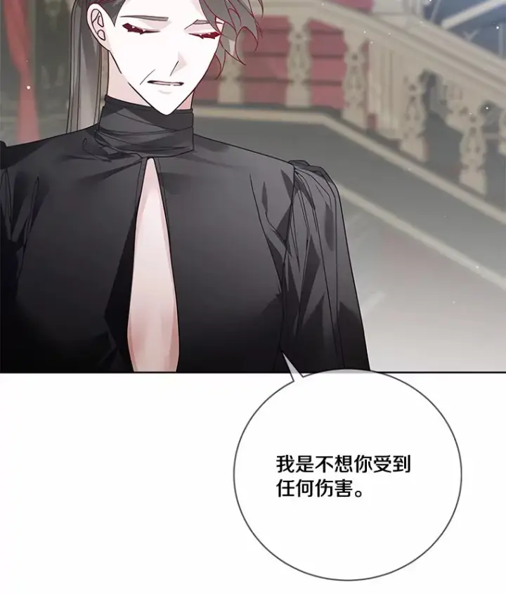 漫画《龙套大公子妃的花路人生》49.开始搞事业第5张图