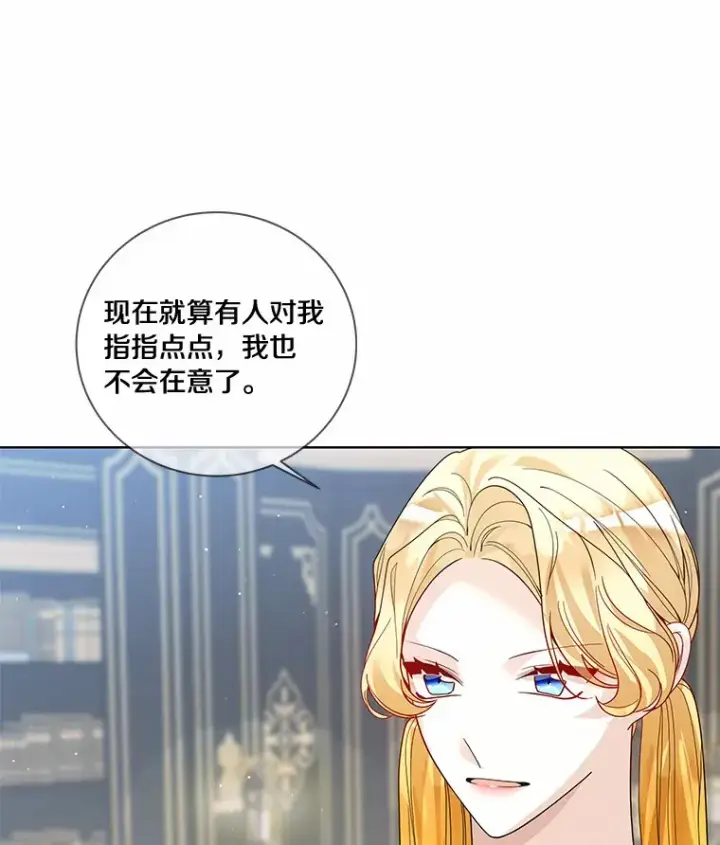 漫画《龙套大公子妃的花路人生》49.开始搞事业第6张图