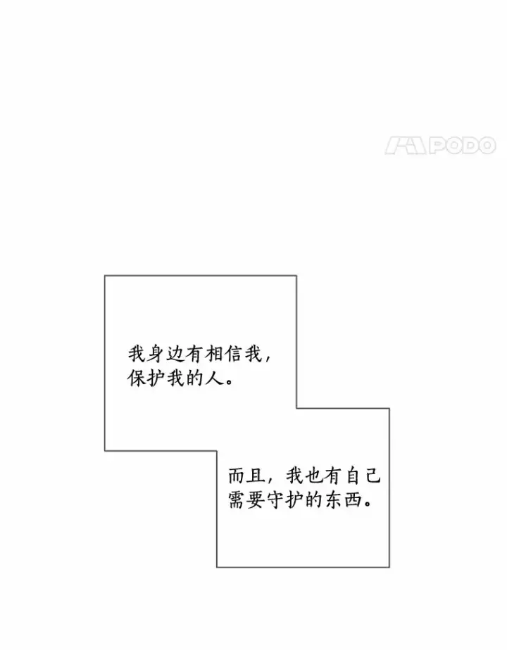 漫画《龙套大公子妃的花路人生》49.开始搞事业第8张图